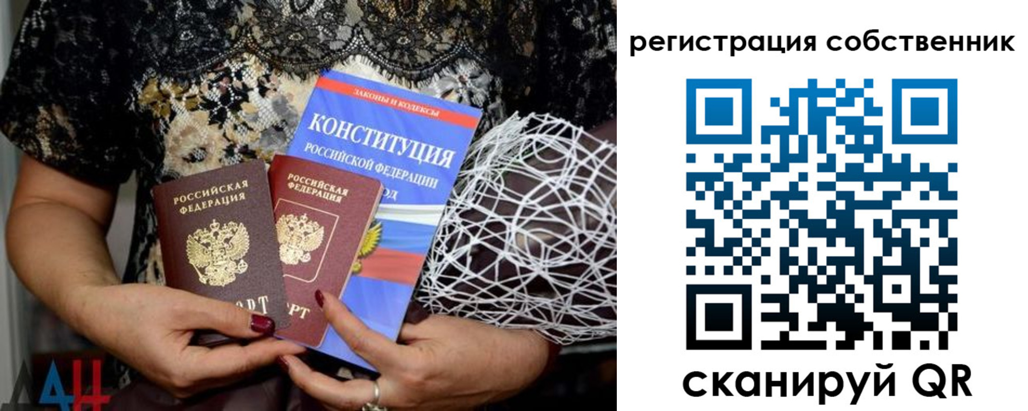 регистрация для школы в Симферополе