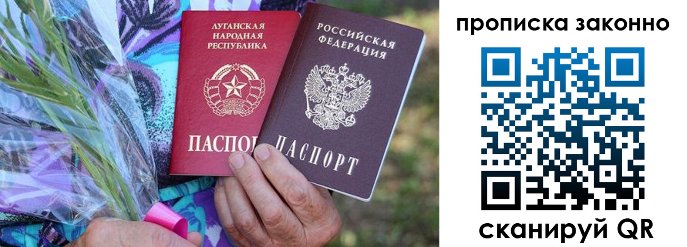 прописка для школы в Симферополе