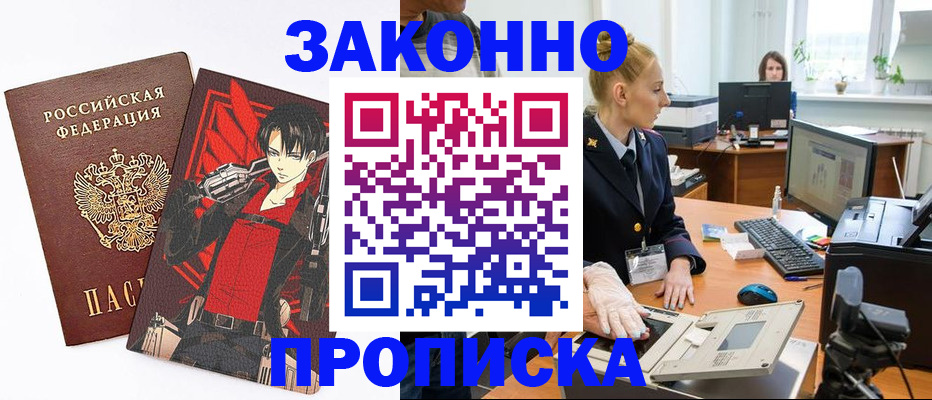 временная регистрация в квартире в Симферополе