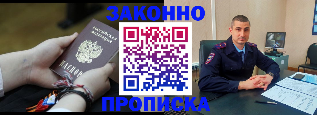прописка для школы в Симферополе