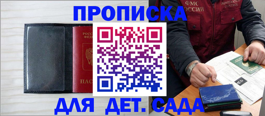 временная регистрация госуслуги в Симферополе