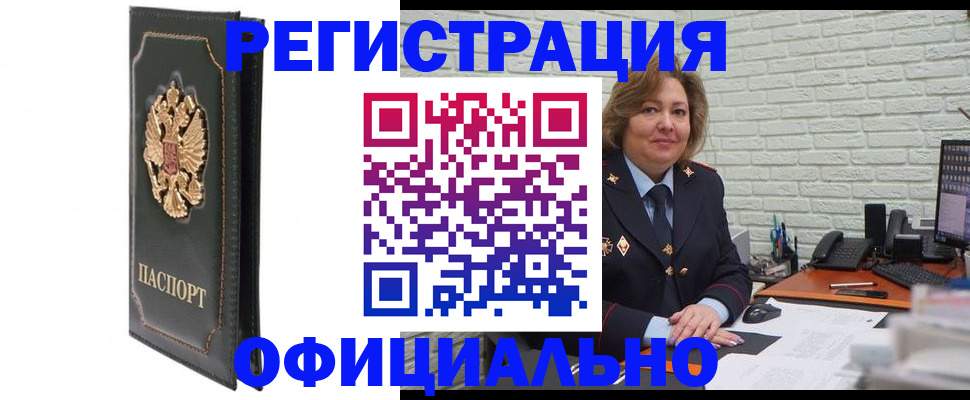 прописка в квартире в Симферополе