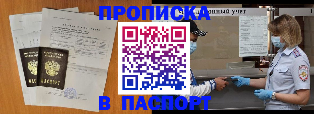 миграционный учет в Симферополе