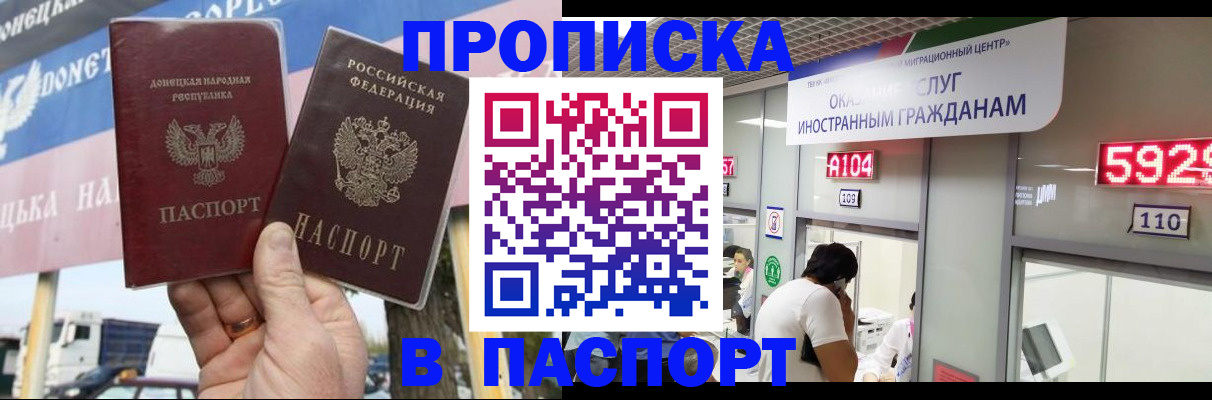 найти адрес прописки в Симферополе